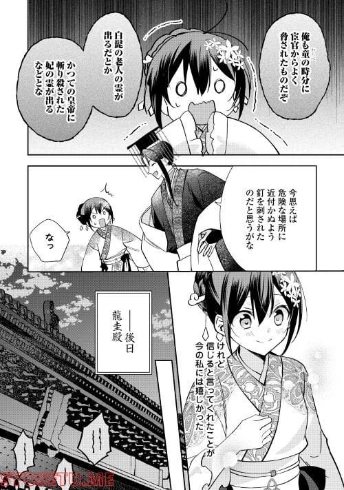 ページ 18 — 第9話