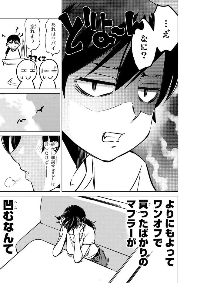 ページ 24 — 第4話