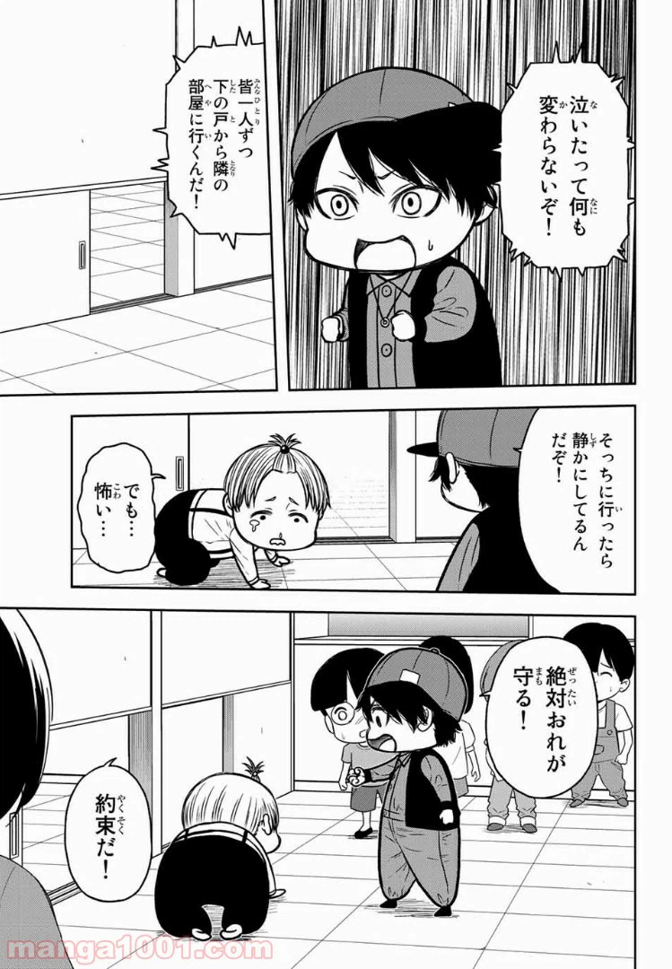 ページ 7 — 第45話