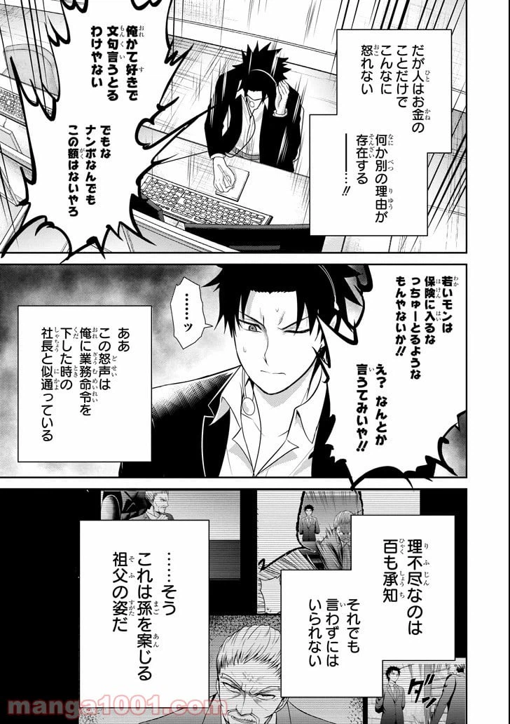 ページ 17 — 第13話