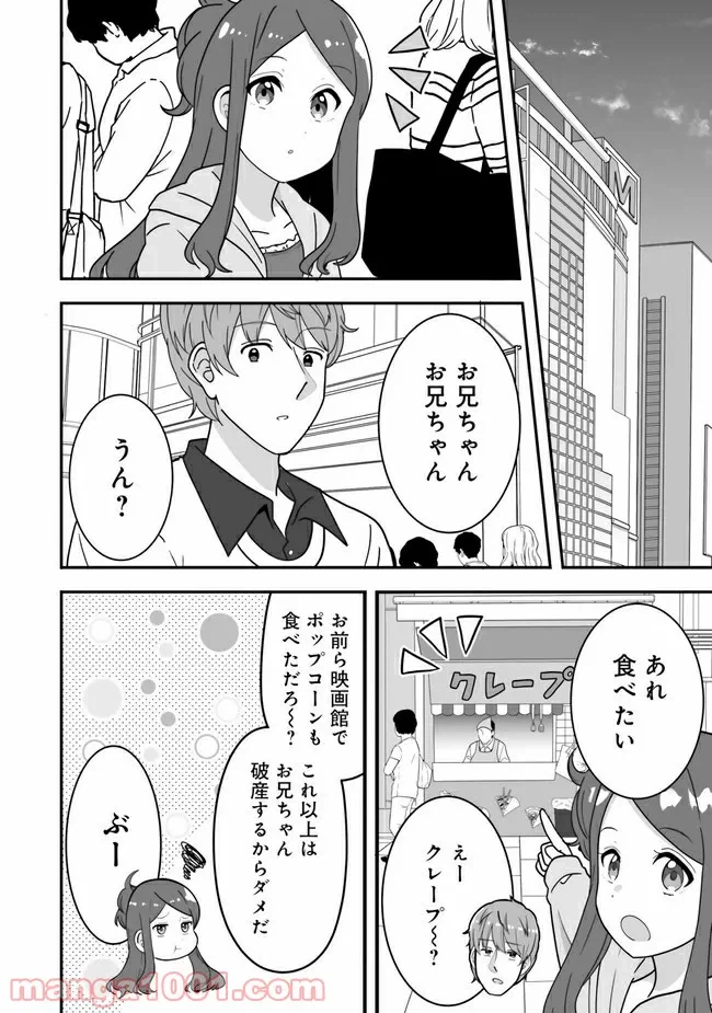 ページ 6 — 第17話