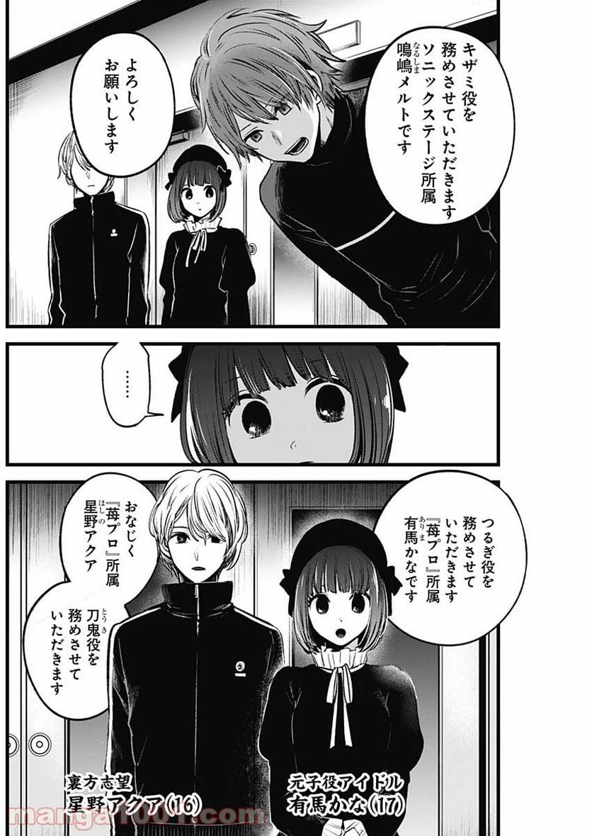 ページ 14 — 第41話