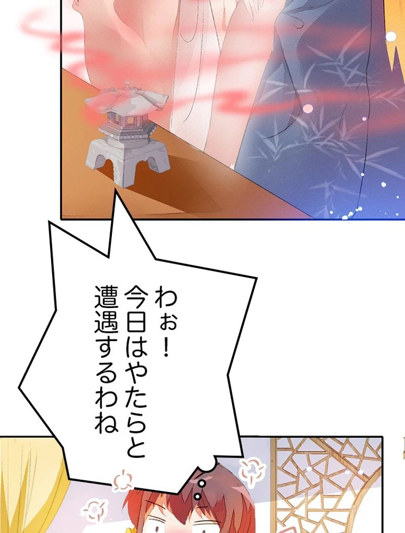 ページ 23 — 第43話