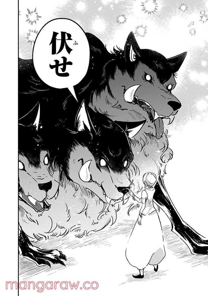 ページ 6 — 第12.1話