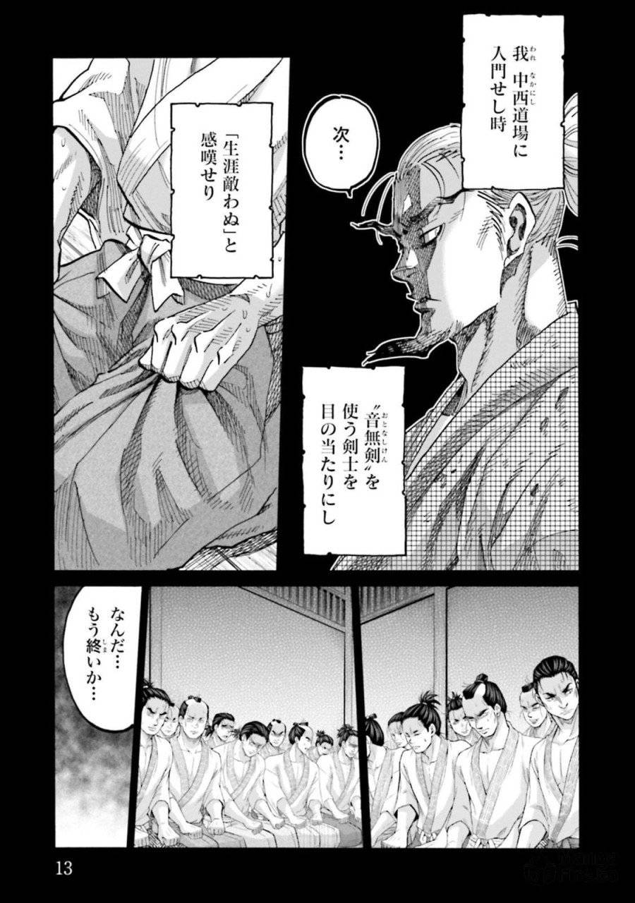 ページ 9 — 第145話