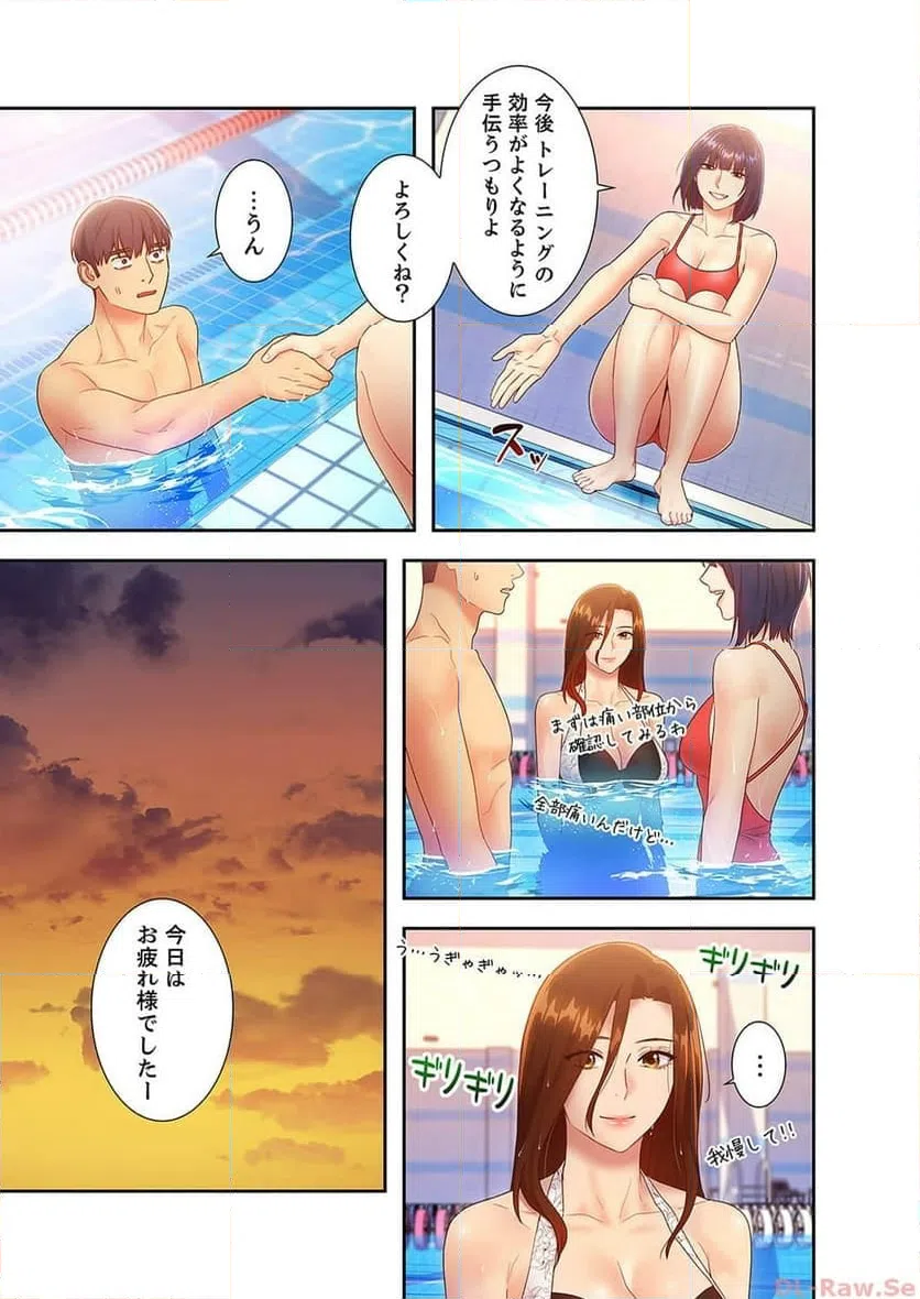 ページ 15 — 第32話