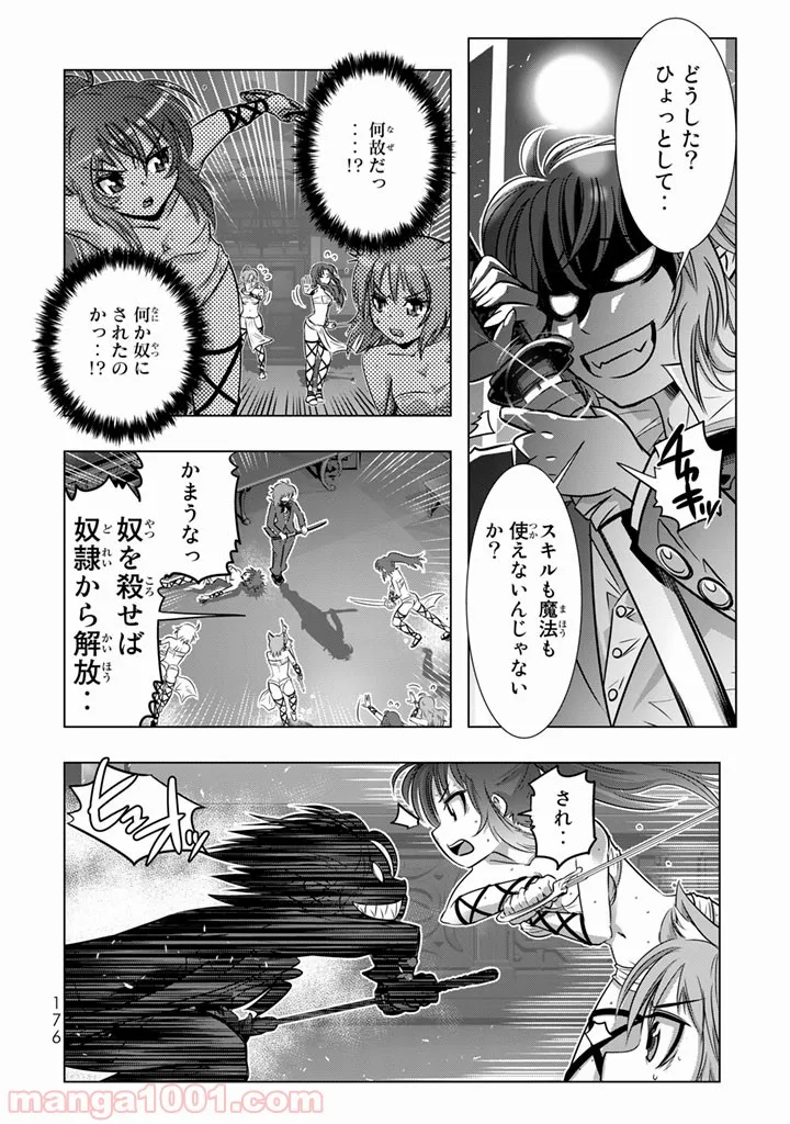 ページ 36 — 第4話