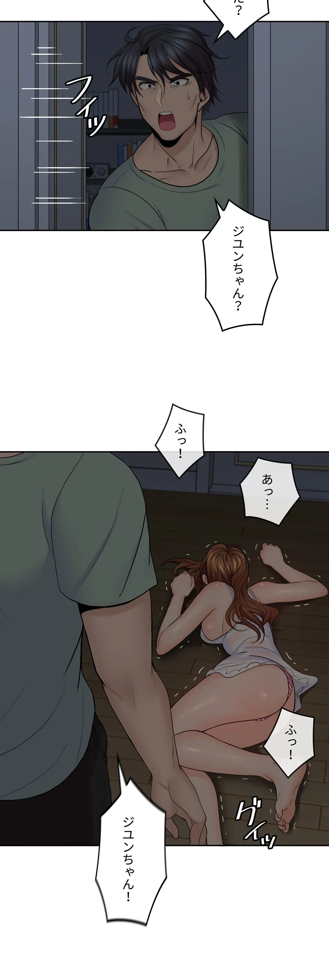 ページ 6 — 第31話