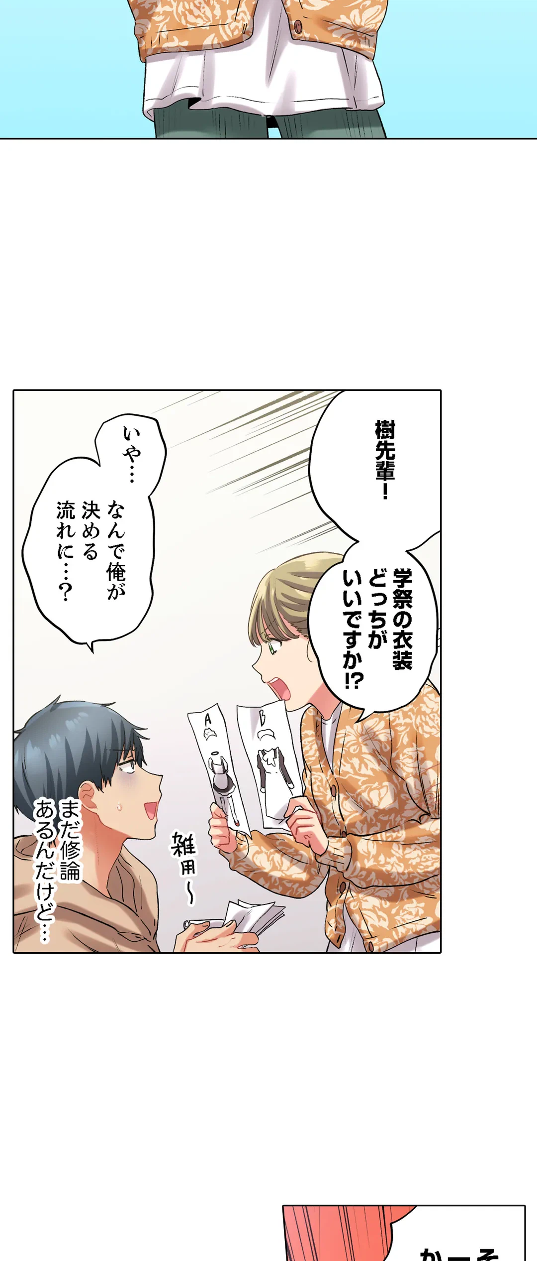 ページ 9 — 第124話