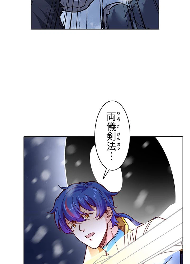 ページ 9 — 第233話