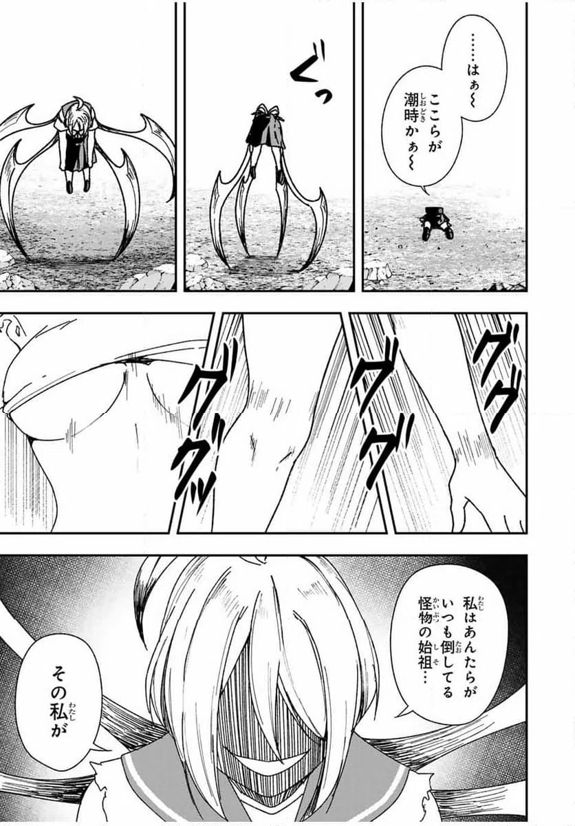 ページ 17 — 第21話