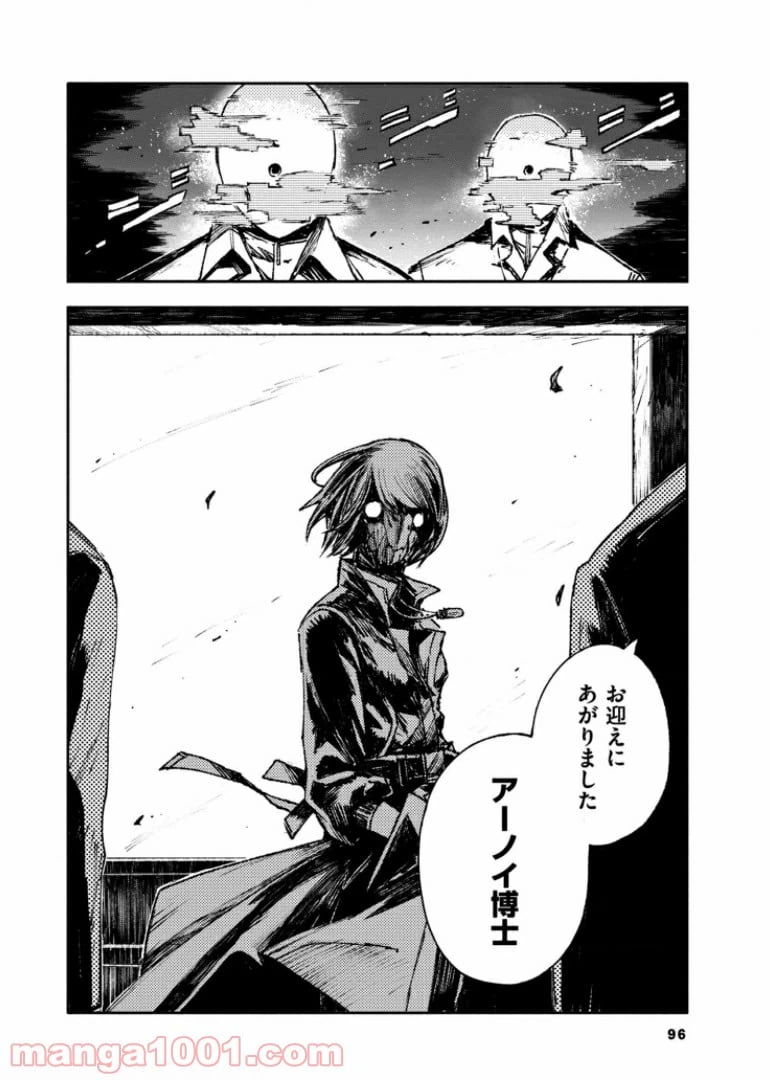 ページ 10 — 第41話