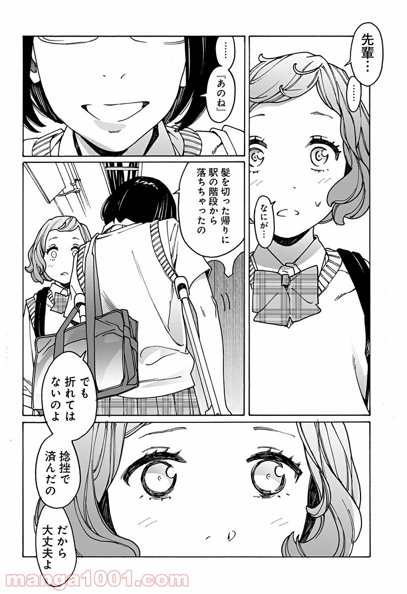 ページ 4 — 第228話