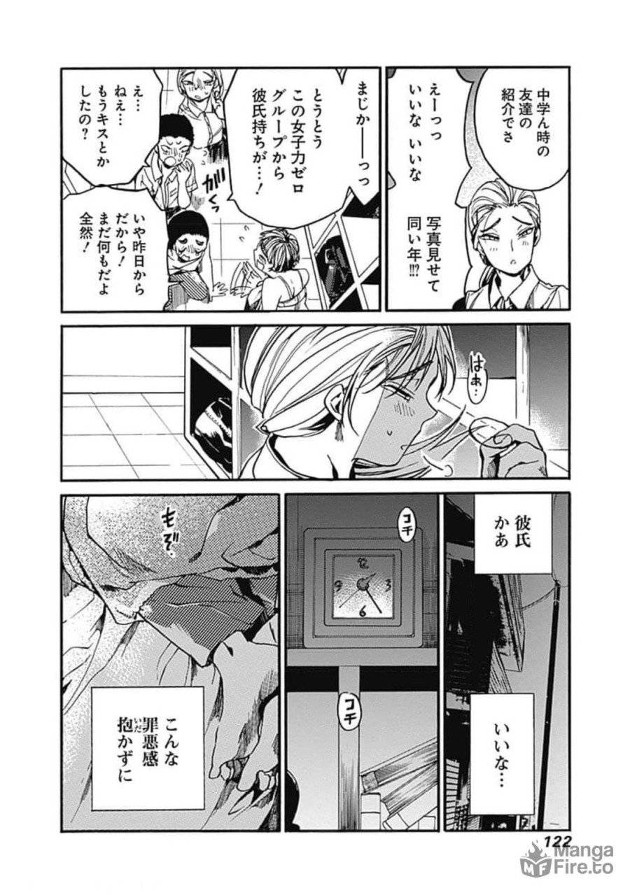 ページ 12 — 第29話