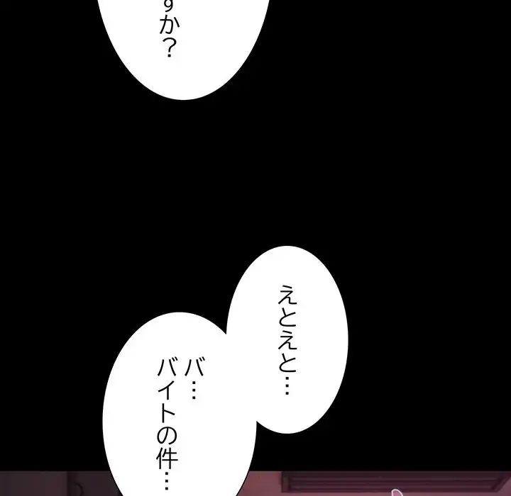 ページ 10 — 第28話