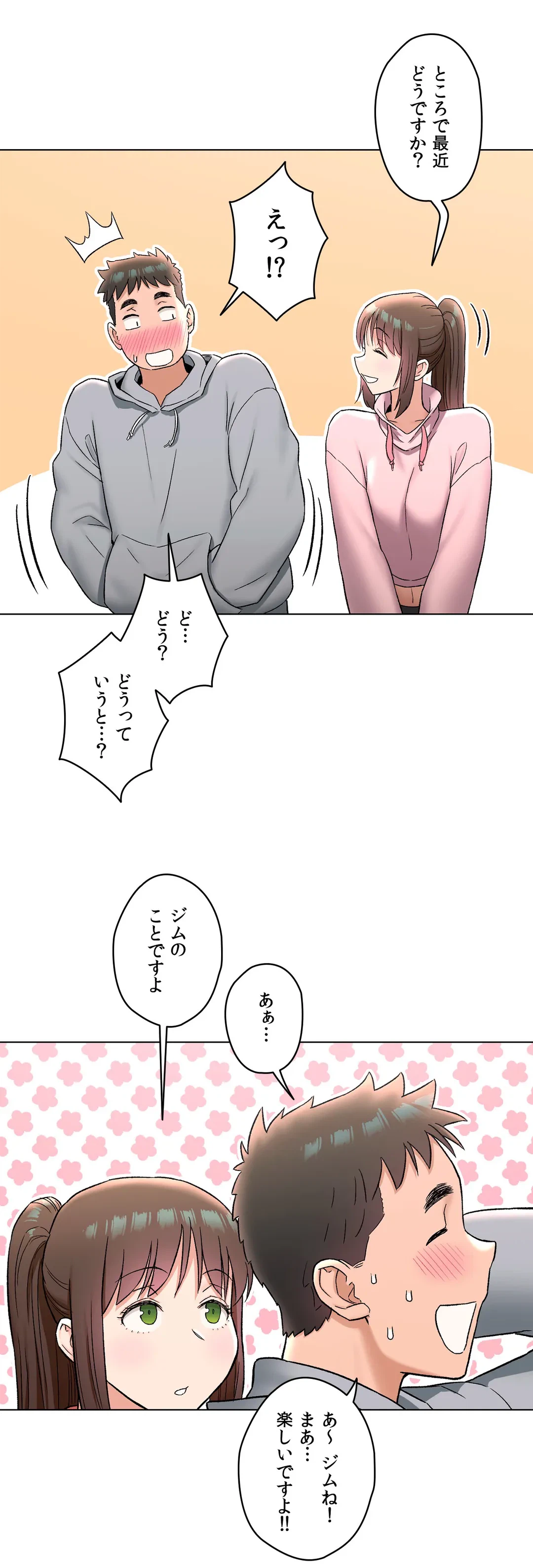 ページ 4 — 第72話