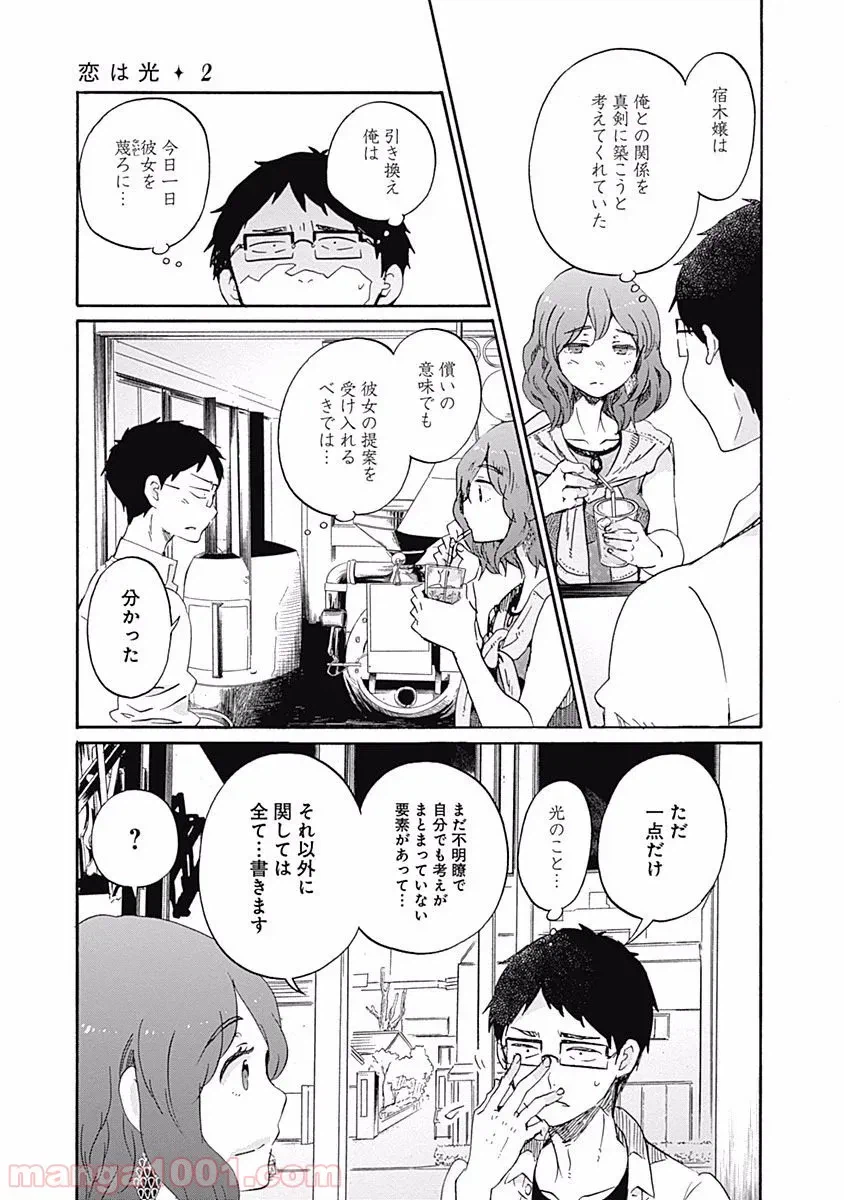 ページ 27 — 第1話