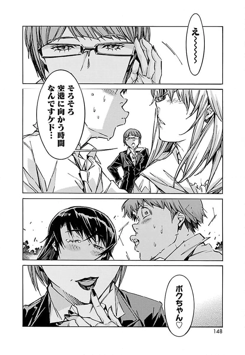 ページ 22 — 第68話