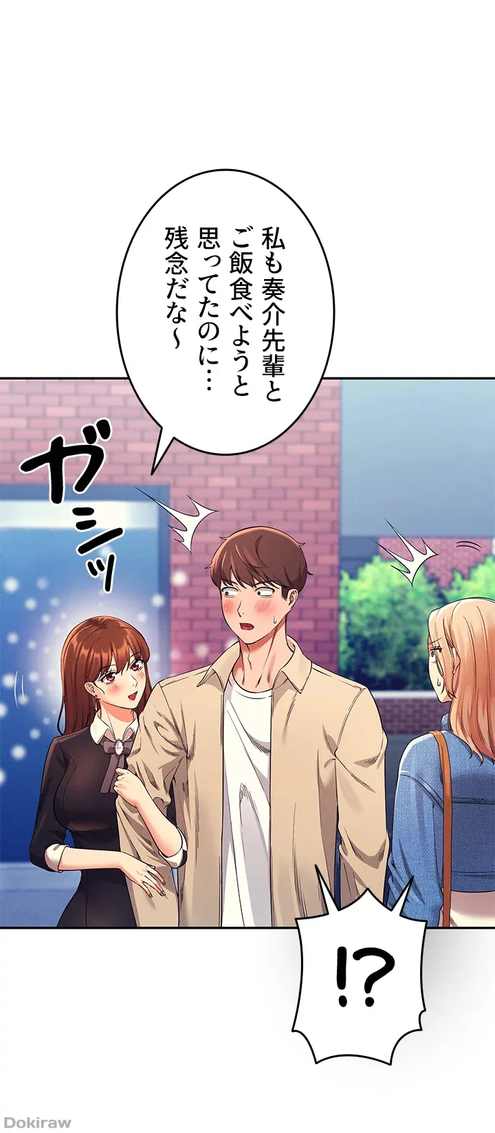 ページ 30 — 第32話
