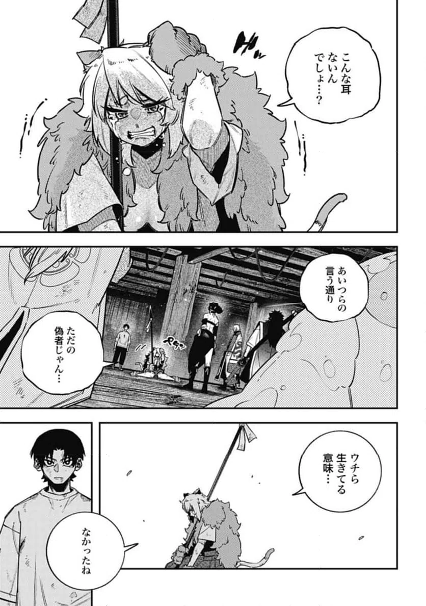ページ 9 — 第19話