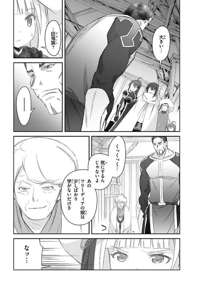 ページ 12 — 第28話