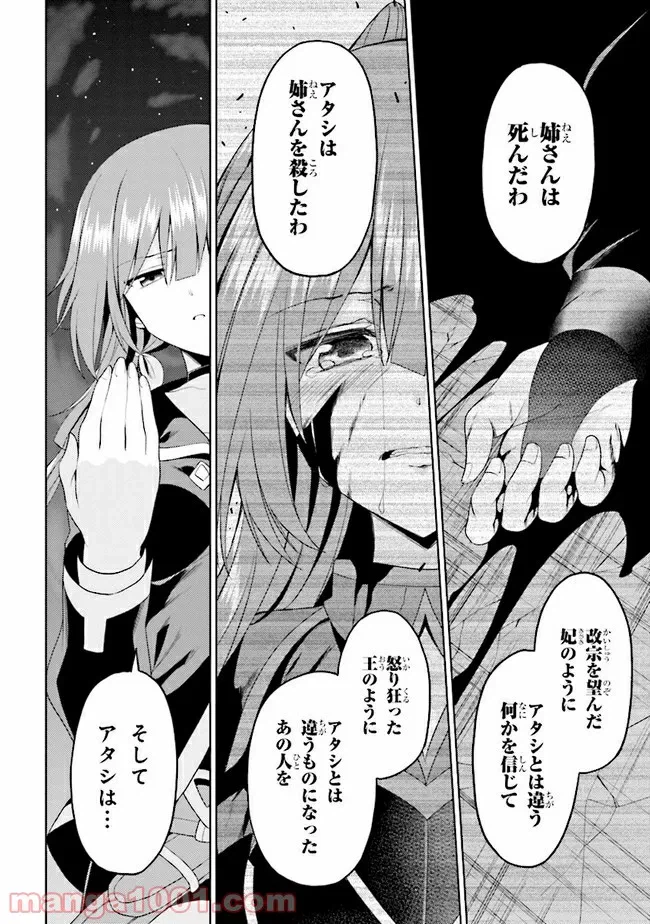 ページ 15 — 第14.3話