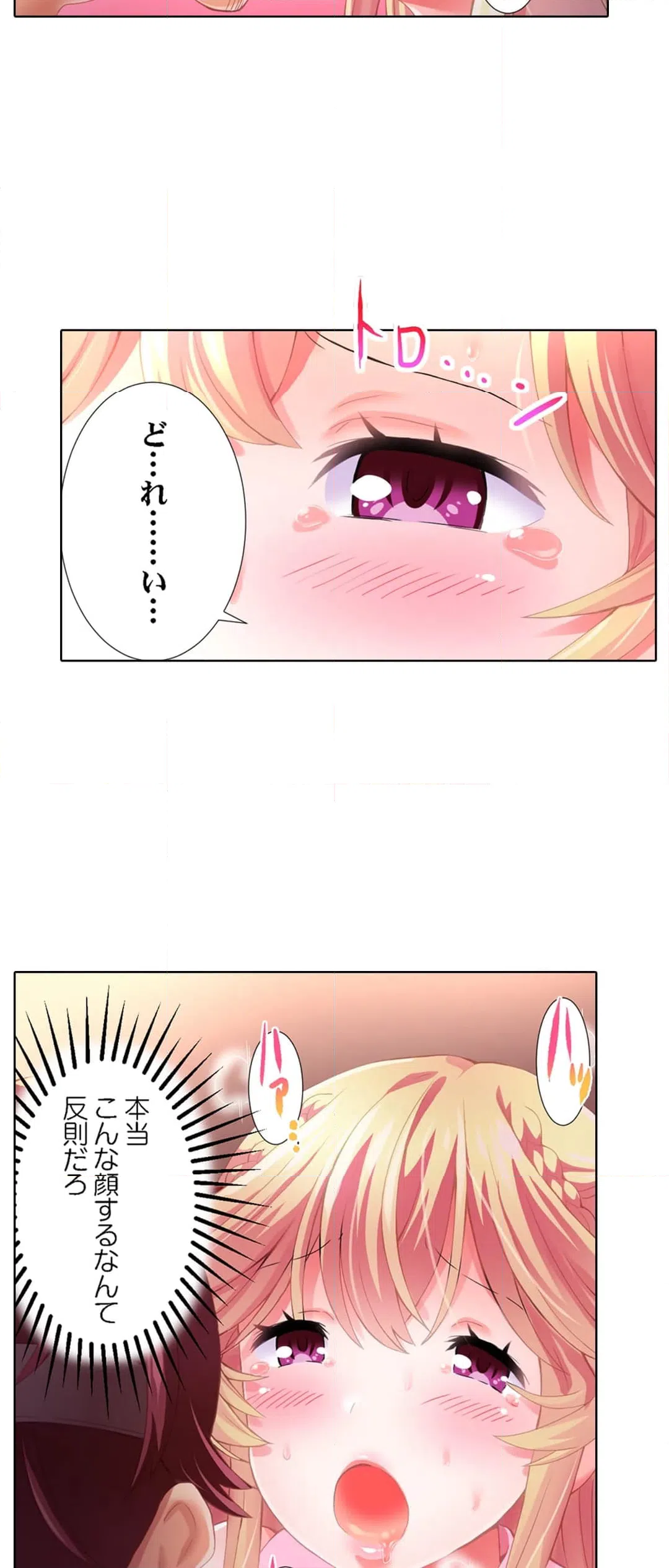 ページ 12 — 第5話