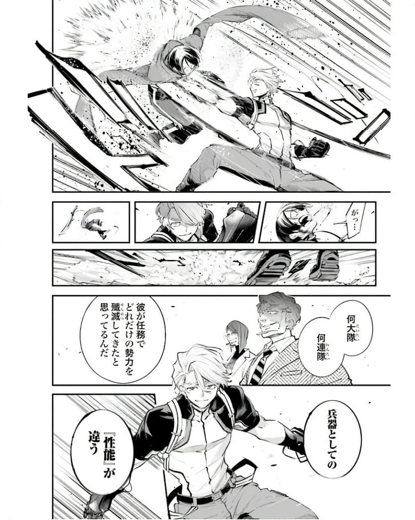 ページ 10 — 第7話