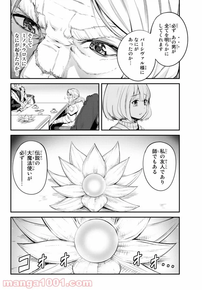 ページ 11 — 第8.2話