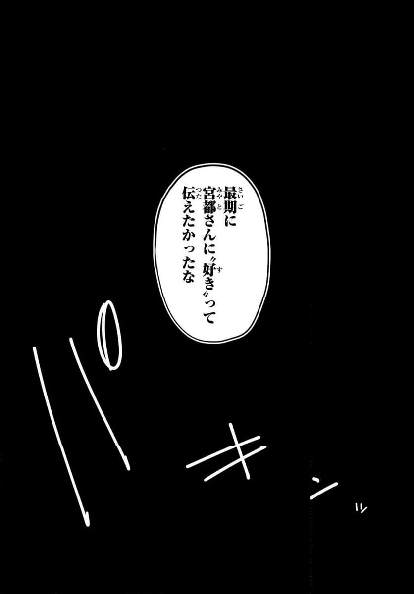 ページ 21 — 第1話