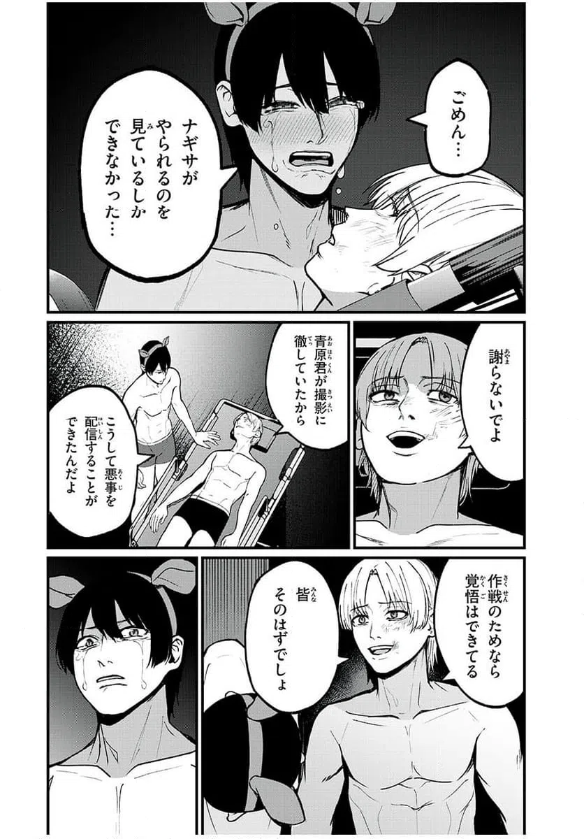 ページ 10 — 第42話
