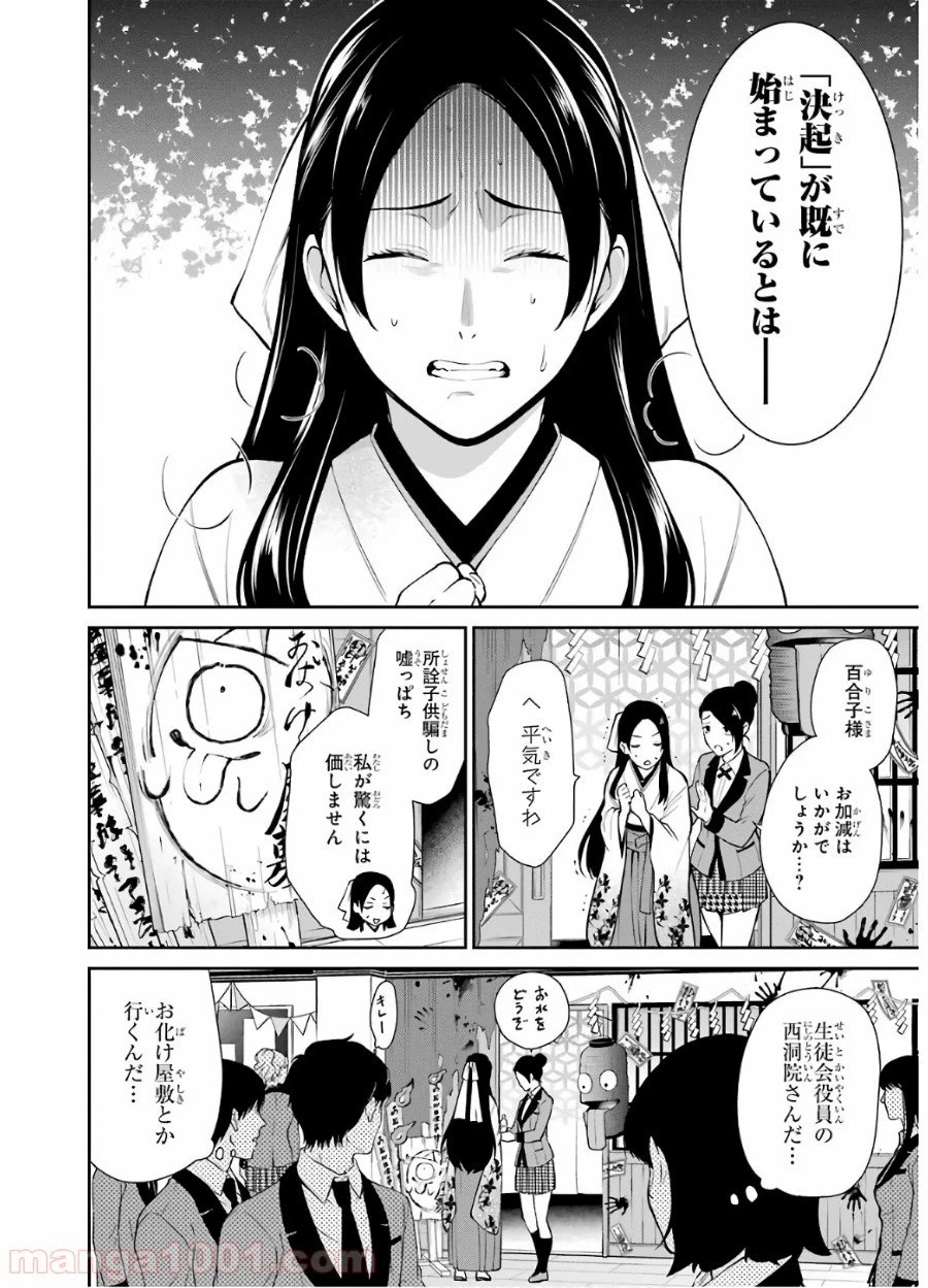 ページ 26 — 第48話