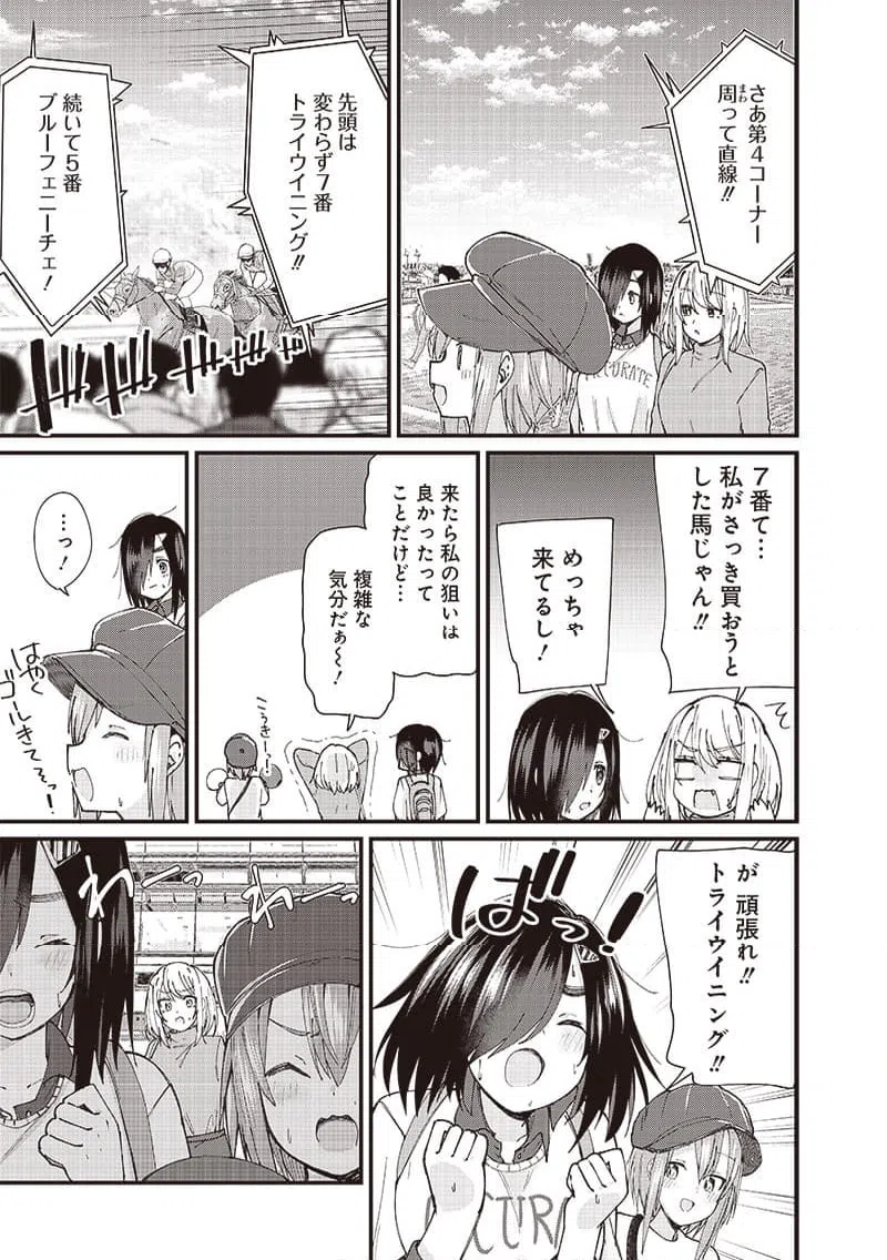 ページ 23 — 第2話
