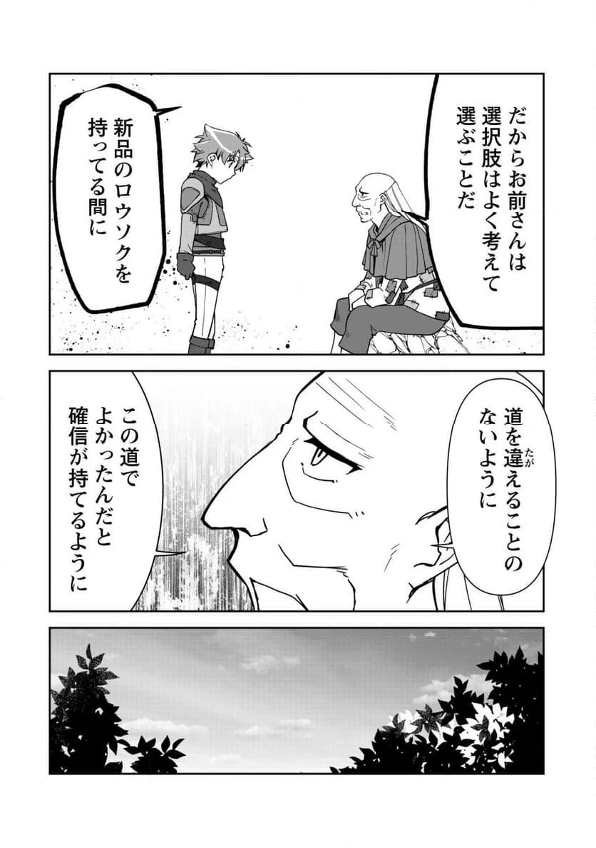 ページ 9 — 第11.5話