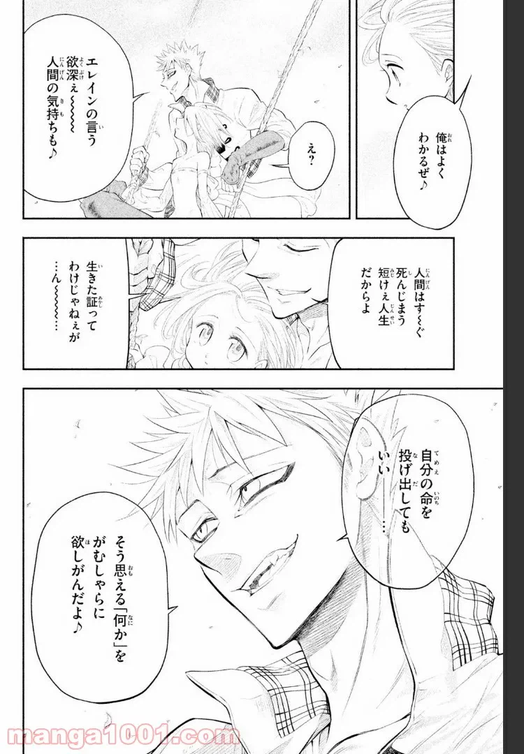 ページ 9 — 第6話