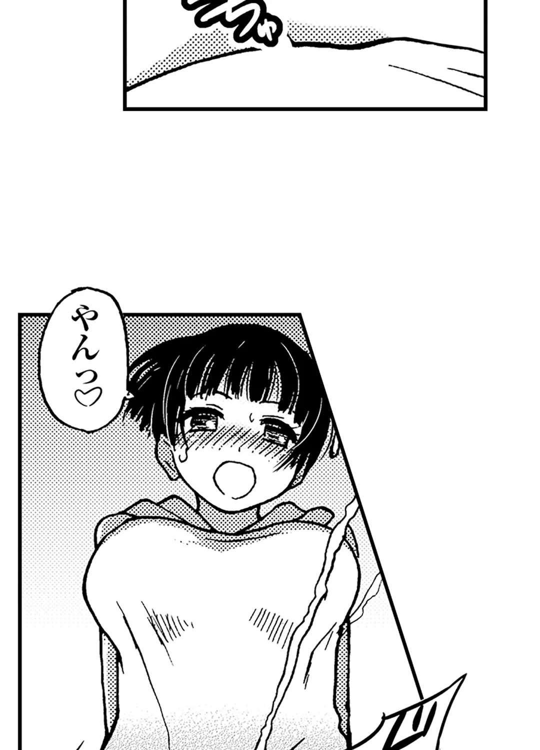 ページ 32 — 第12話