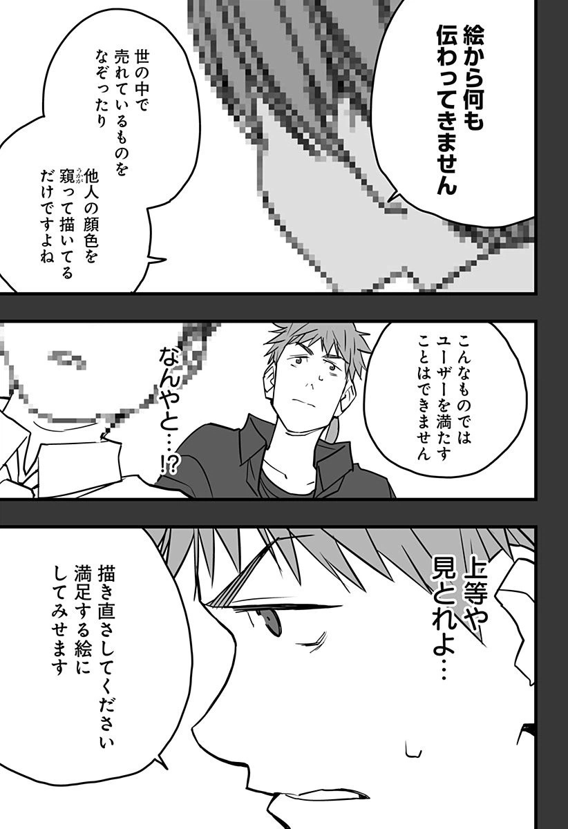 ページ 13 — 第17話
