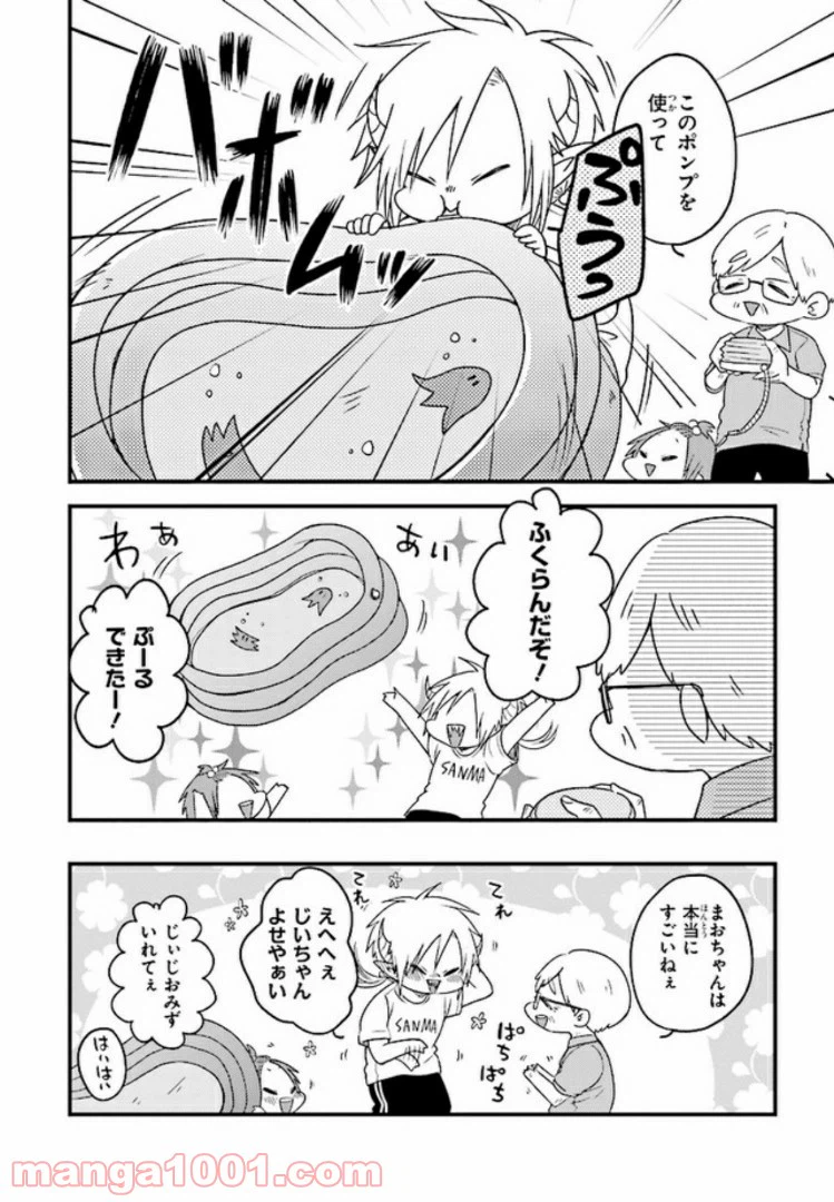 ページ 8 — 第11話