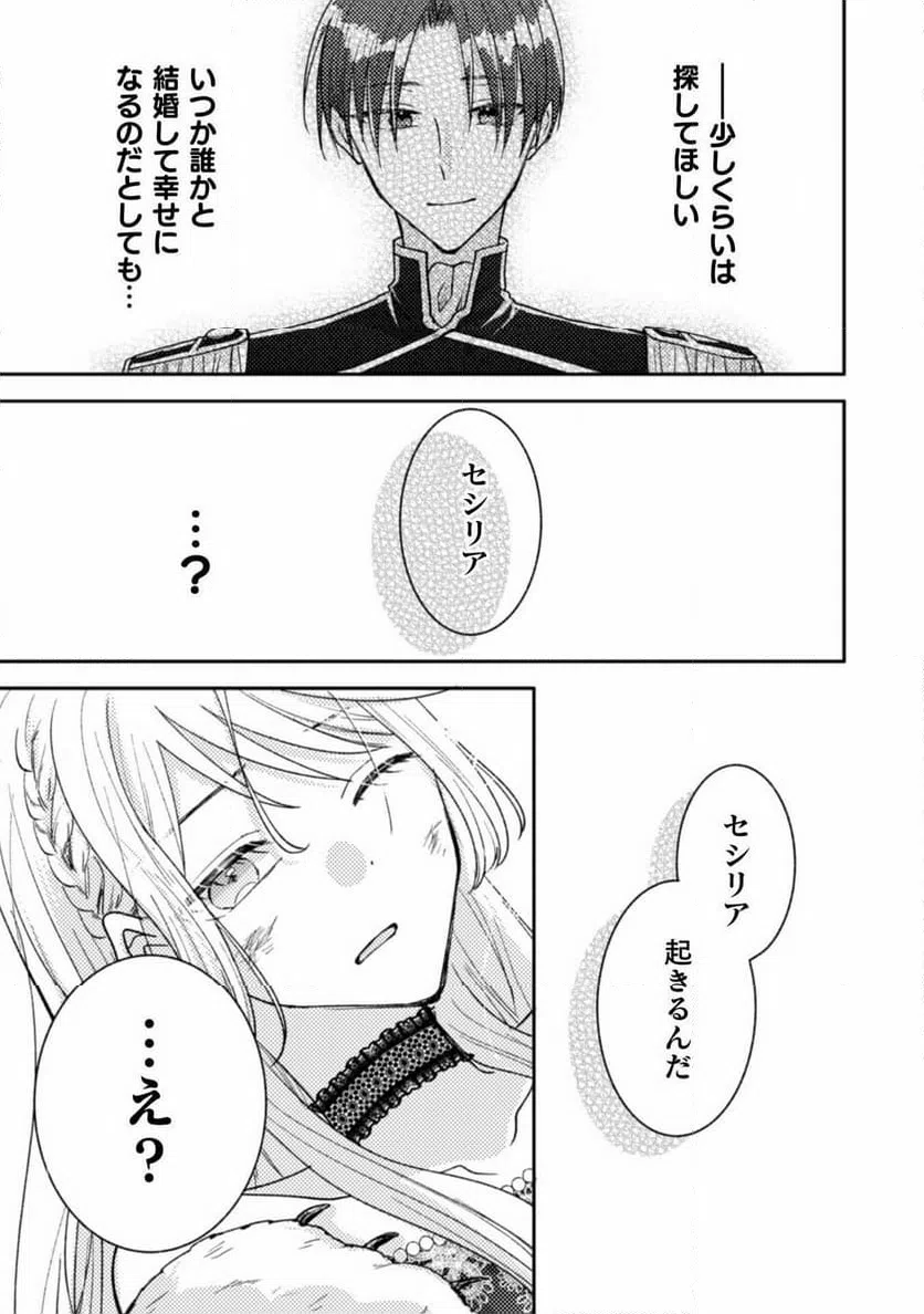 ページ 17 — 第34話