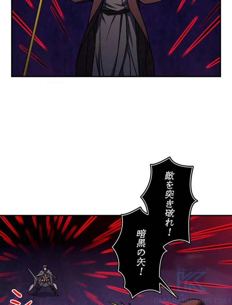 ページ 20 — 第110話