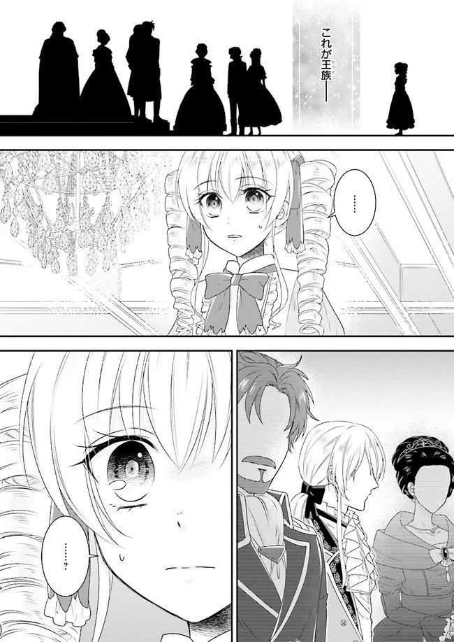 ページ 10 — 第3.2話