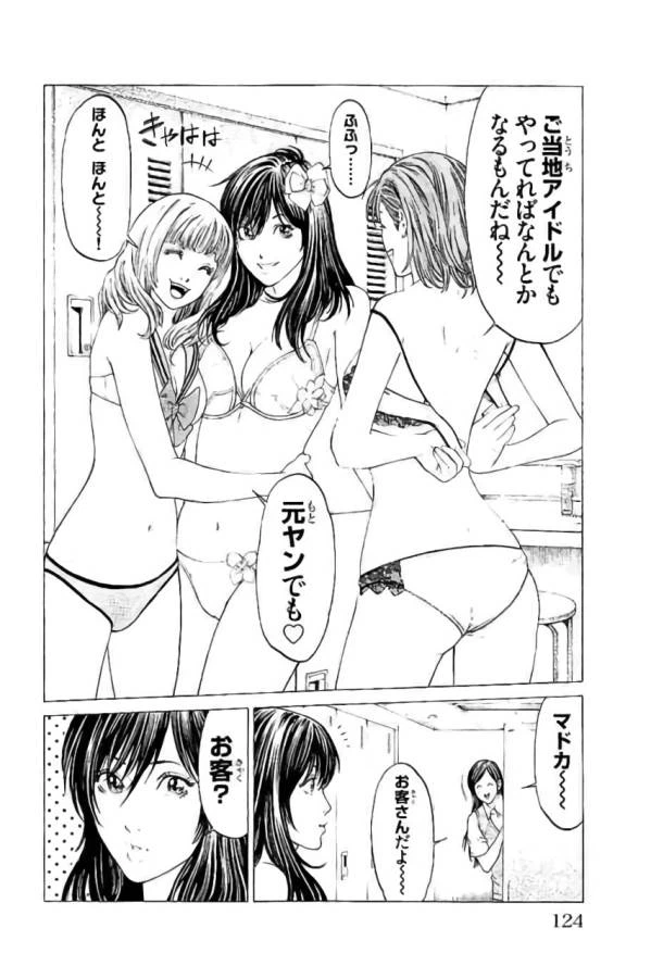 ページ 26 — 第42話