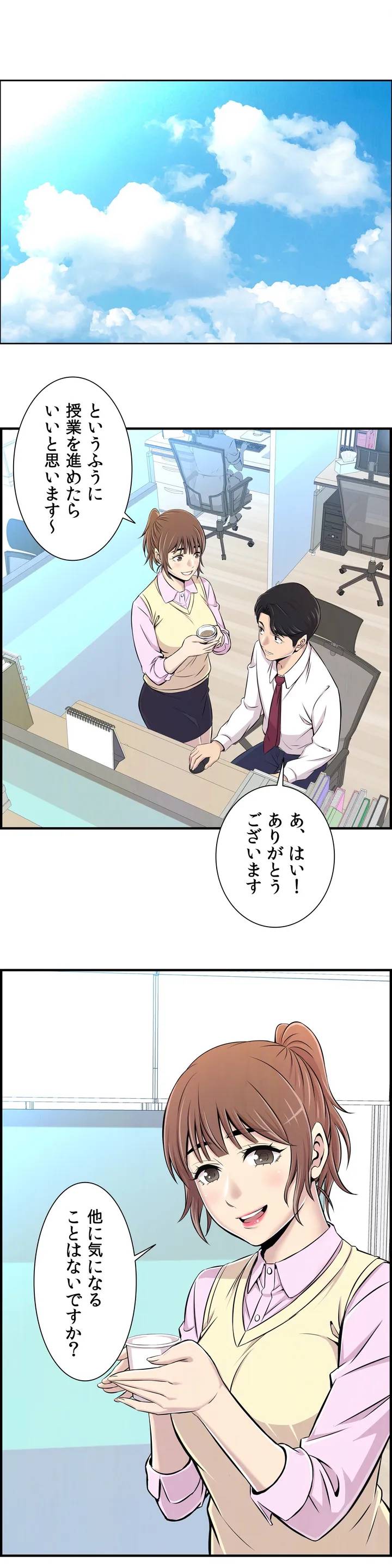 ページ 26 — 第1話