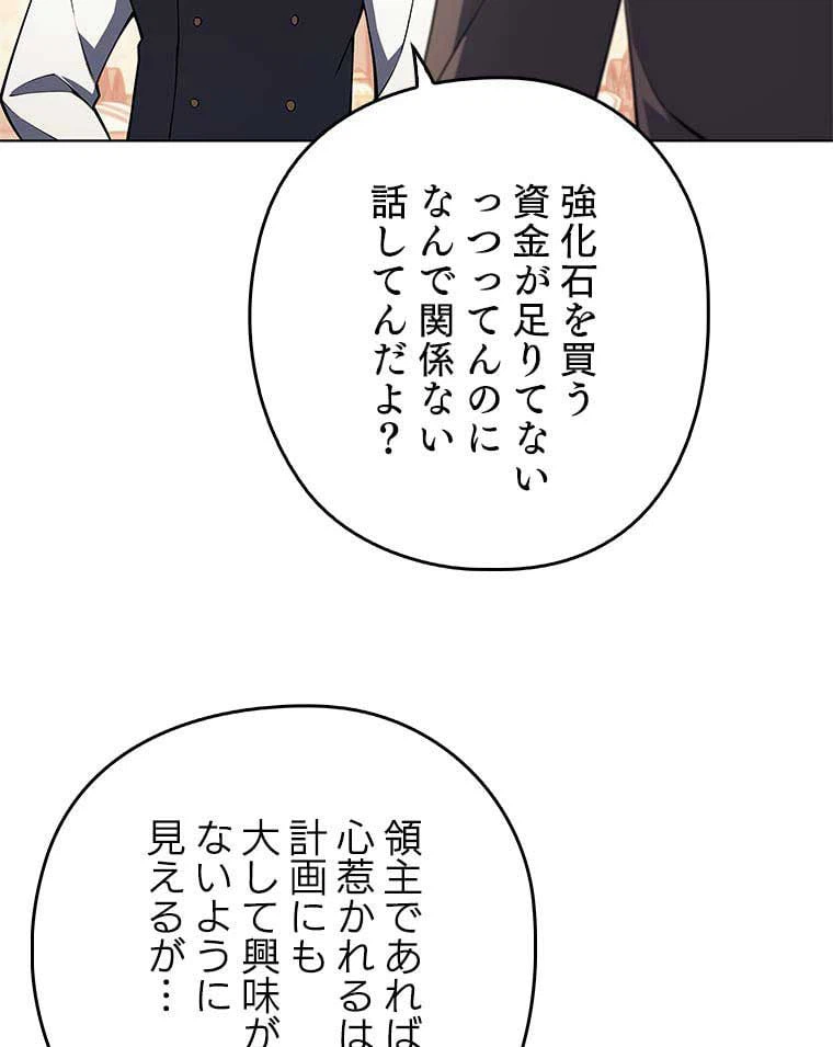 ページ 27 — 第105話