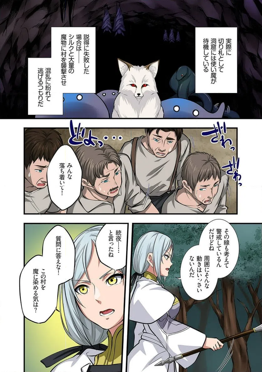 ページ 11 — 第4話