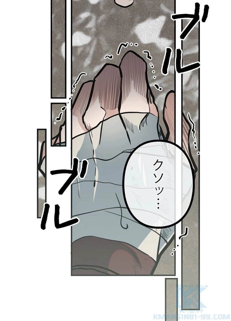 ページ 25 — 第1話