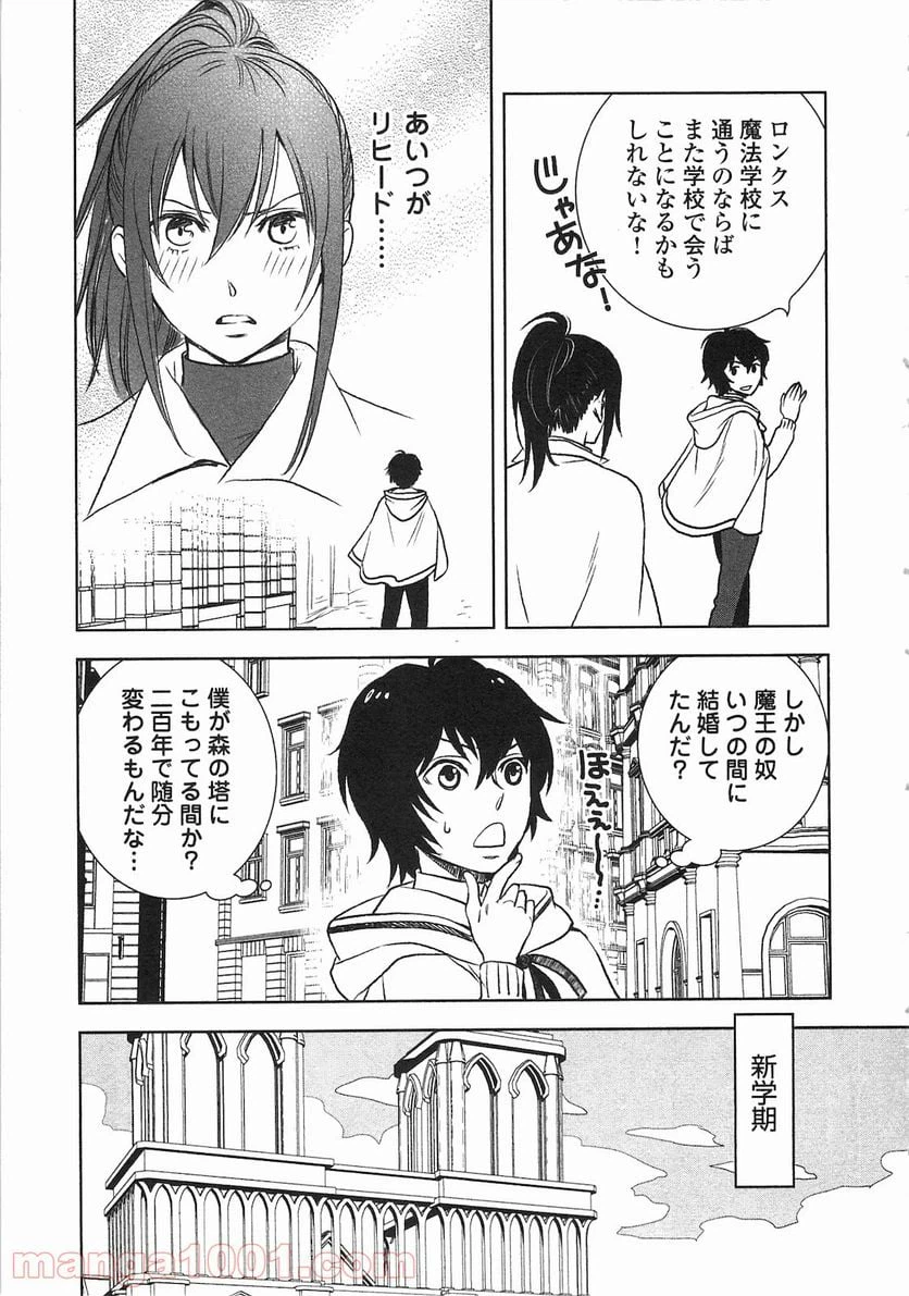 ページ 9 — 第5話