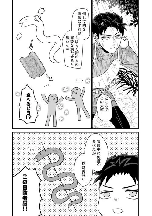 ページ 6 — 第7話