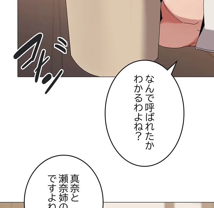 ページ 7 — 第51話