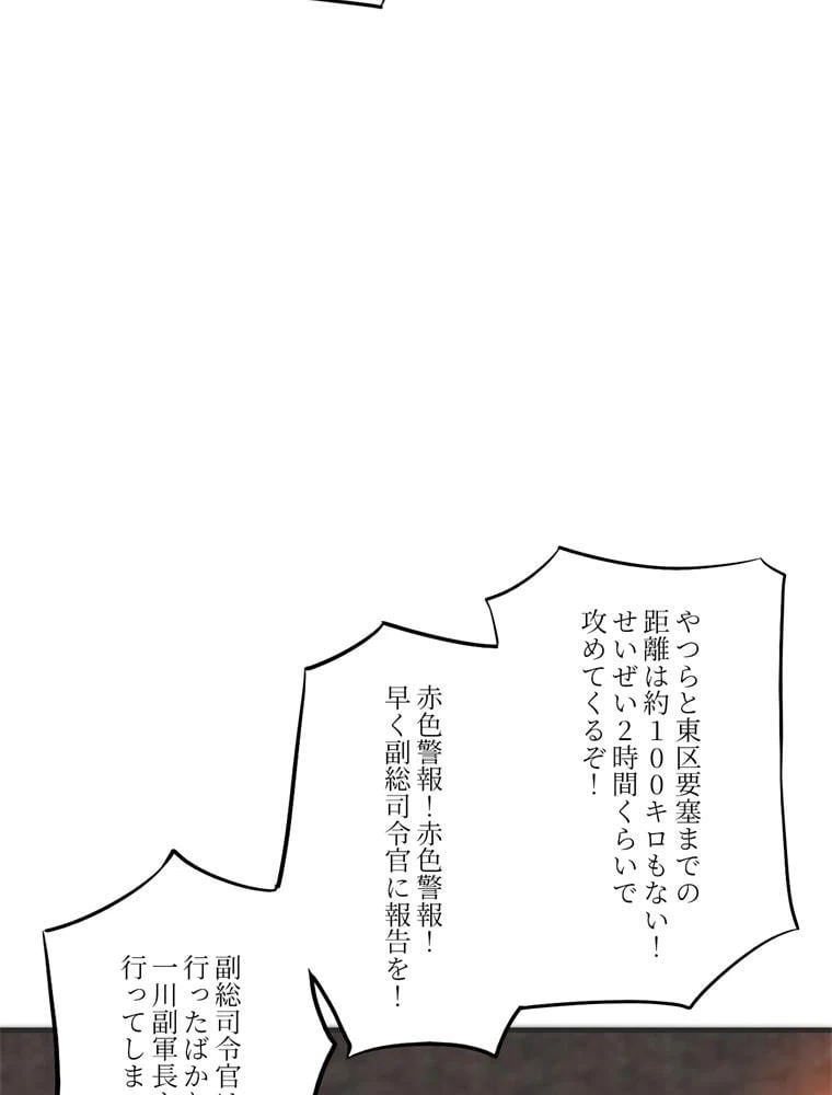 ページ 13 — 第137話